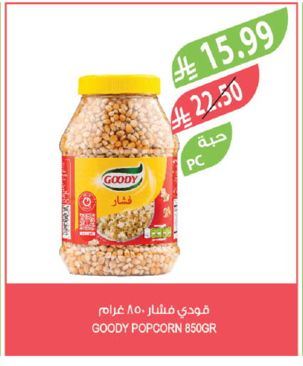 available at Farm  in KSA, Saudi Arabia, Saudi - Khamis Mushait