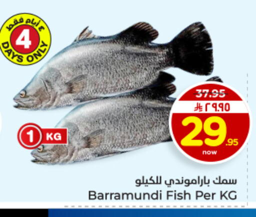 available at Hyper Al Wafa in KSA, Saudi Arabia, Saudi - Al Hasa