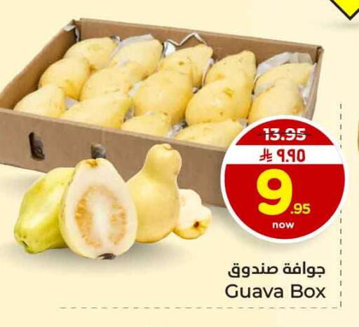 Guava available at Hyper Al Wafa in KSA, Saudi Arabia, Saudi - Jeddah