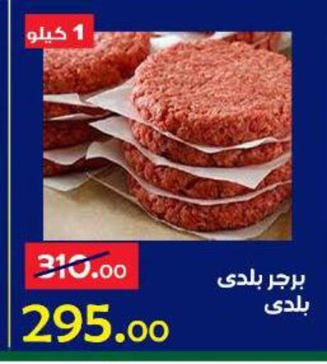 available at Aldoneia Bkheir ismailia  in Egypt - Cairo