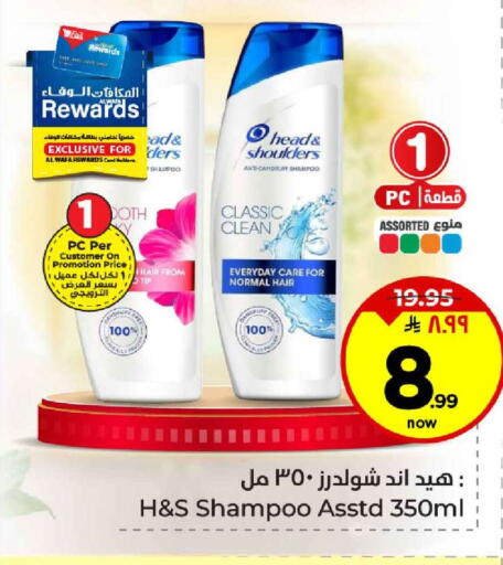 available at Hyper Al Wafa in KSA, Saudi Arabia, Saudi - Riyadh