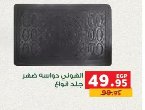 available at Panda  in Egypt - Cairo