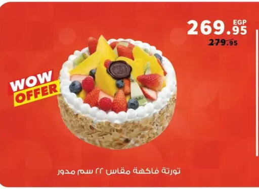 available at Panda  in Egypt - Cairo