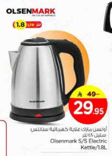 available at نستو in مملكة العربية السعودية, السعودية, سعودية - الخرج