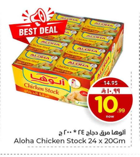 available at هايبر الوفاء in مملكة العربية السعودية, السعودية, سعودية - الخرج