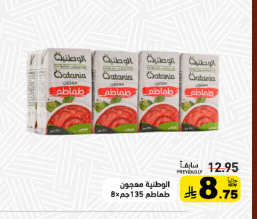 available at أسواق رامز in مملكة العربية السعودية, السعودية, سعودية - تبوك