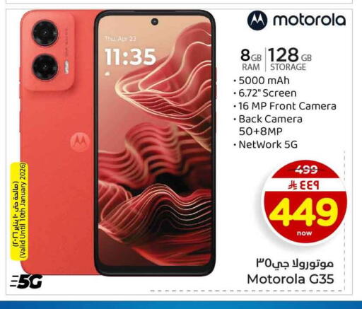 available at هايبر الوفاء in مملكة العربية السعودية, السعودية, سعودية - الخرج