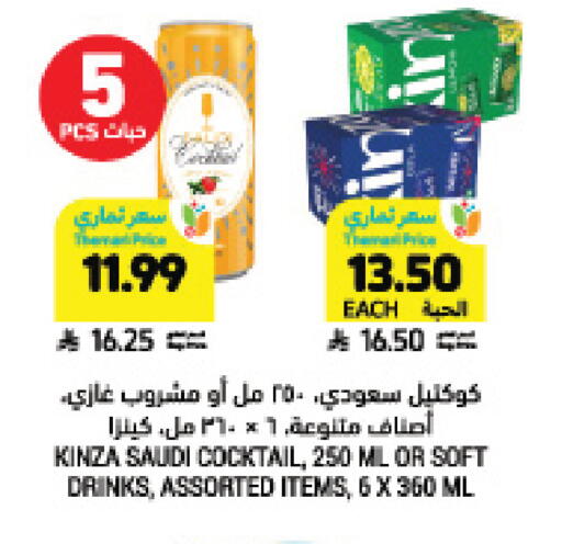 available at Tamimi Market in KSA, Saudi Arabia, Saudi - Jeddah