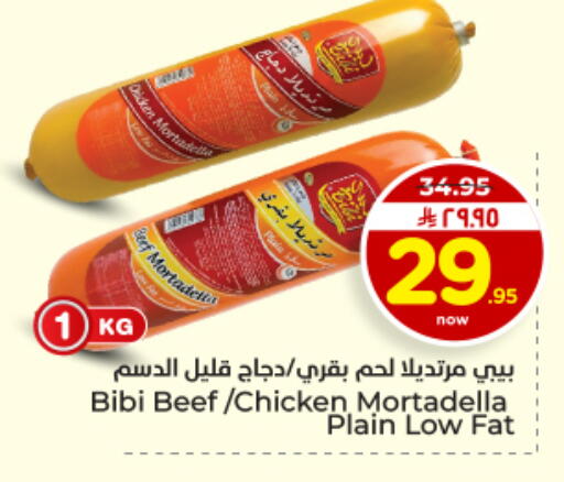 available at Hyper Al Wafa in KSA, Saudi Arabia, Saudi - Dammam