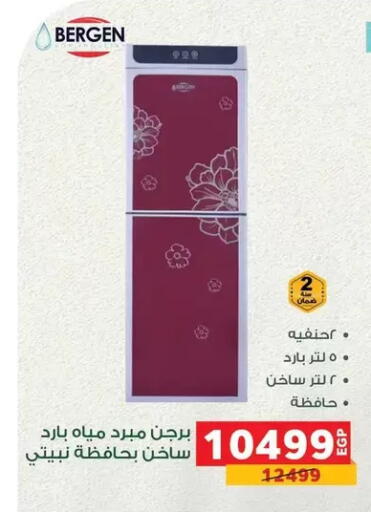 available at Panda  in Egypt - Cairo