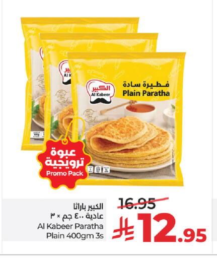 available at LULU Hypermarket in KSA, Saudi Arabia, Saudi - Al-Kharj
