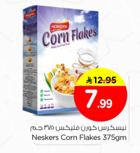 available at Nesto in KSA, Saudi Arabia, Saudi - Riyadh