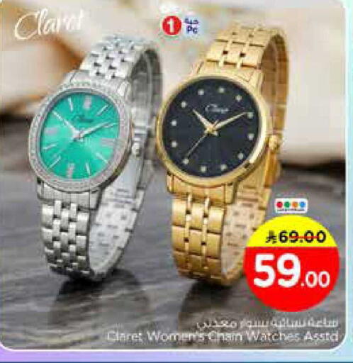 available at نستو in مملكة العربية السعودية, السعودية, سعودية - الرياض