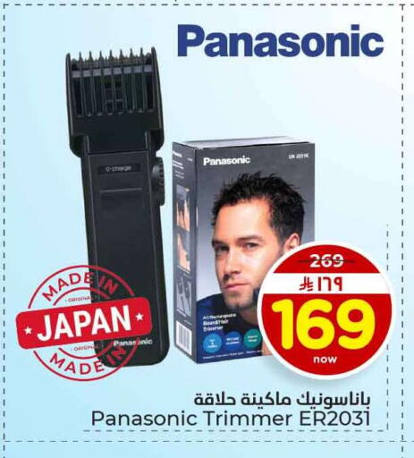 available at هايبر الوفاء in مملكة العربية السعودية, السعودية, سعودية - الرياض