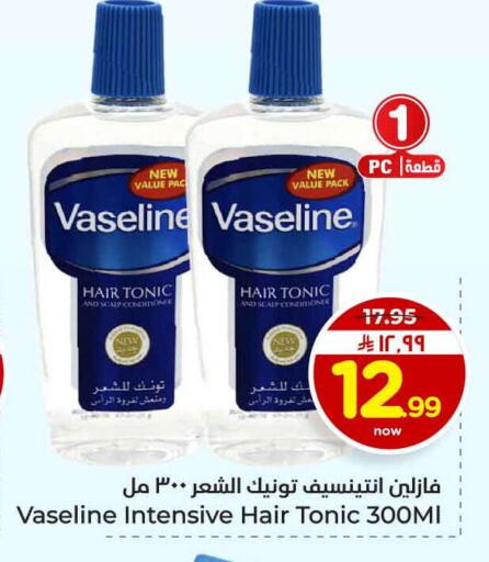 available at هايبر الوفاء in مملكة العربية السعودية, السعودية, سعودية - الخرج