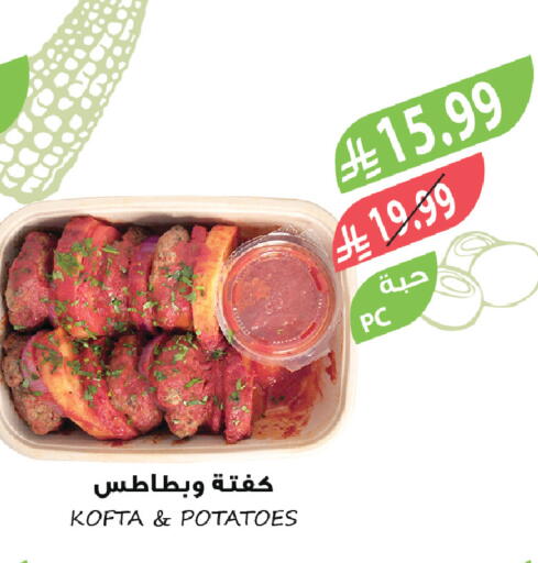 available at المزرعة in مملكة العربية السعودية, السعودية, سعودية - جدة