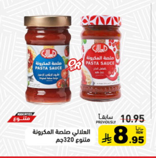 available at أسواق رامز in مملكة العربية السعودية, السعودية, سعودية - تبوك