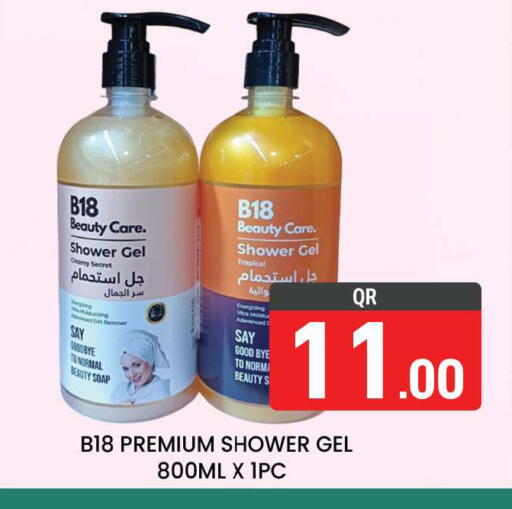 available at مجلس هايبرماركت in قطر - الريان