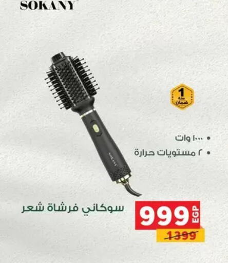 available at Panda  in Egypt - Cairo