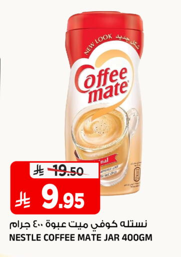 available at المدينة هايبرماركت in مملكة العربية السعودية, السعودية, سعودية - الرياض