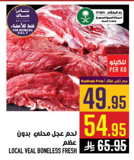 available at أبراج هايبر ماركت in مملكة العربية السعودية, السعودية, سعودية - مكة المكرمة