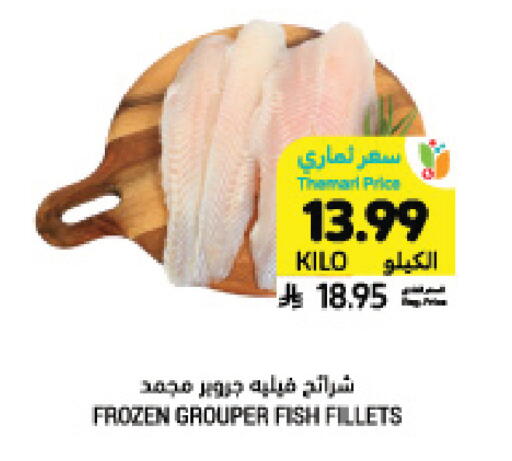 available at أسواق التميمي in مملكة العربية السعودية, السعودية, سعودية - تبوك