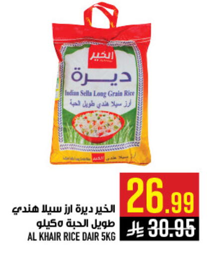 available at أبراج هايبر ماركت in مملكة العربية السعودية, السعودية, سعودية - مكة المكرمة