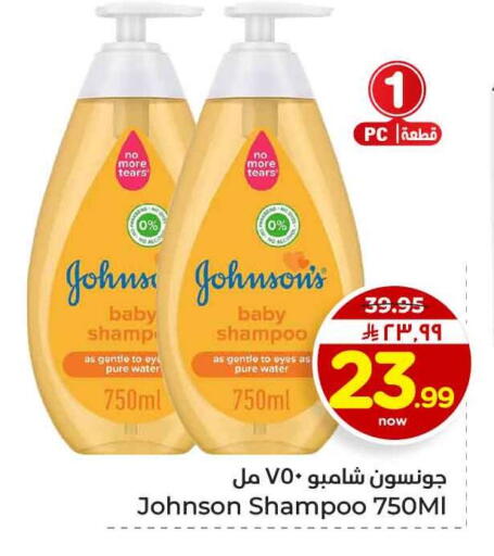 available at هايبر الوفاء in مملكة العربية السعودية, السعودية, سعودية - الرياض