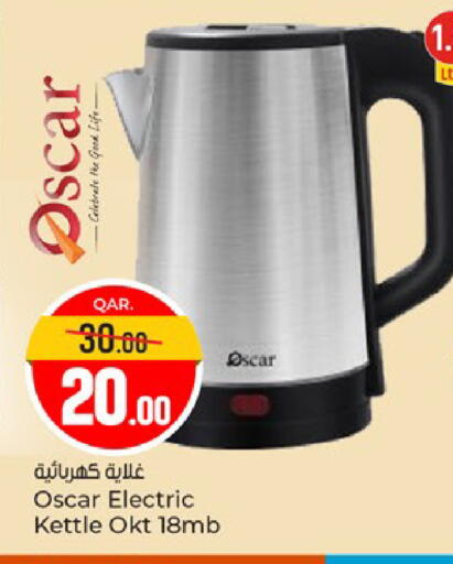 available at باريس هايبرماركت in قطر - الوكرة