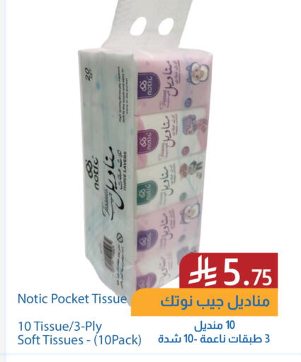 available at شركة امازون السعودية in مملكة العربية السعودية, السعودية, سعودية - الخبر‎