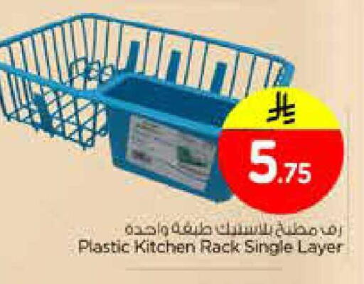 available at Nesto in KSA, Saudi Arabia, Saudi - Al Hasa