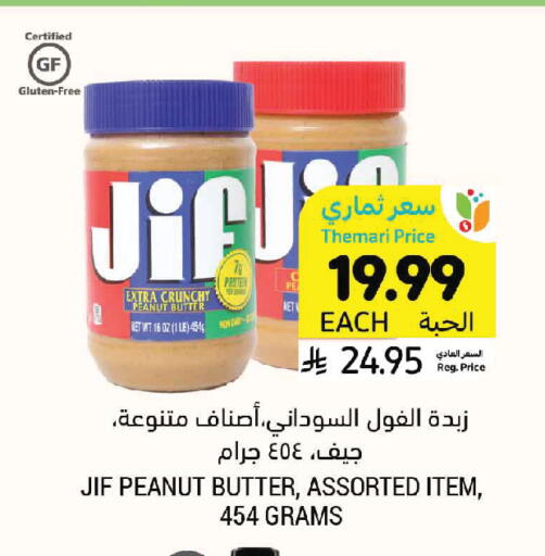 available at أسواق التميمي in مملكة العربية السعودية, السعودية, سعودية - الجبيل‎