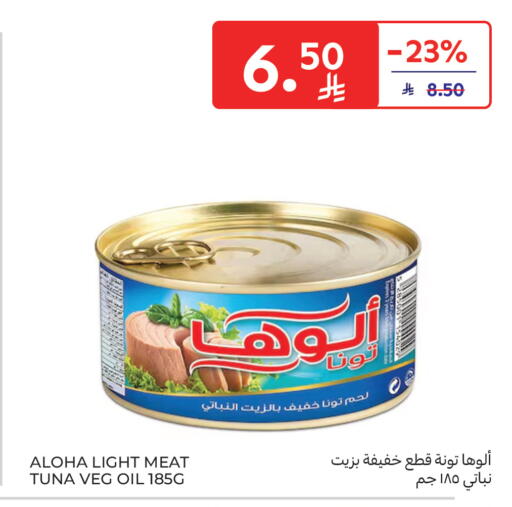 available at كارفور in مملكة العربية السعودية, السعودية, سعودية - جدة