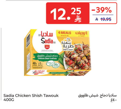 available at Carrefour in KSA, Saudi Arabia, Saudi - Sakaka