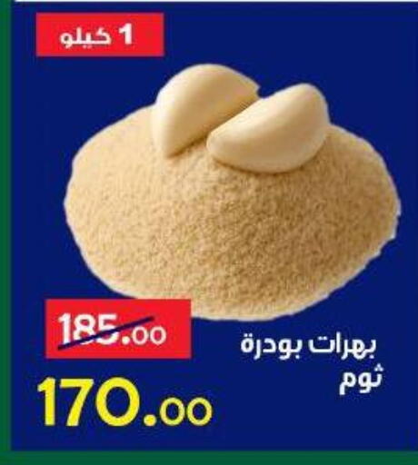 available at Aldoneia Bkheir ismailia  in Egypt - Cairo