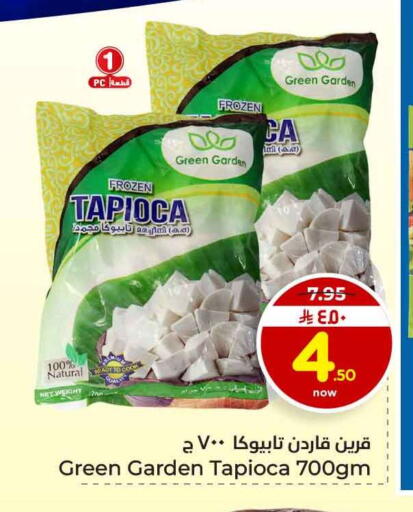 available at هايبر الوفاء in مملكة العربية السعودية, السعودية, سعودية - جدة