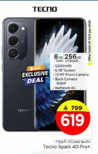 available at نستو in مملكة العربية السعودية, السعودية, سعودية - الخرج