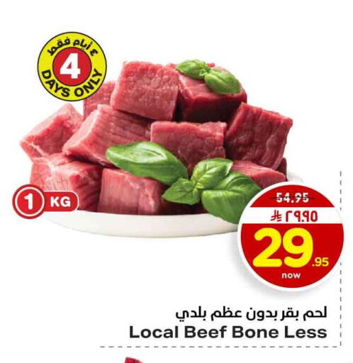 available at هايبر الوفاء in مملكة العربية السعودية, السعودية, سعودية - الخرج