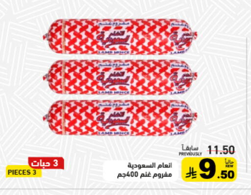 available at أسواق رامز in مملكة العربية السعودية, السعودية, سعودية - تبوك