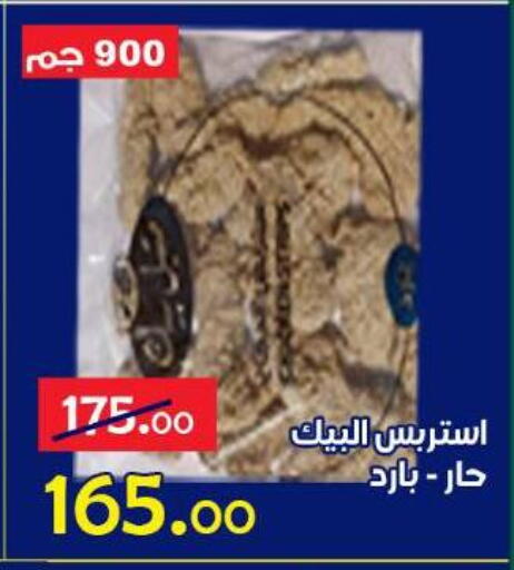 available at الدنيا بخير in Egypt - القاهرة