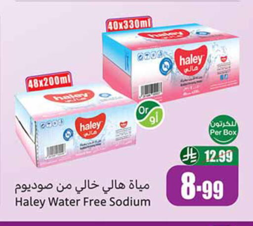 available at أسواق عبد الله العثيم in مملكة العربية السعودية, السعودية, سعودية - القنفذة