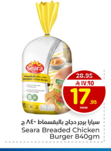 available at Hyper Al Wafa in KSA, Saudi Arabia, Saudi - Dammam