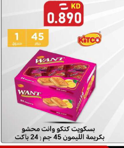 available at Meem Central Market Co in Kuwait - Ahmadi Governorate