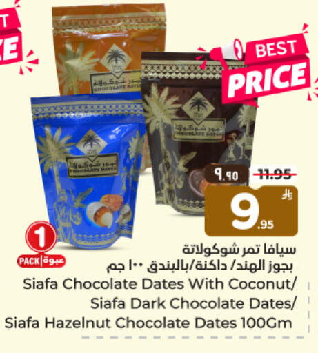 Coconut available at Hyper Al Wafa in KSA, Saudi Arabia, Saudi - Dammam