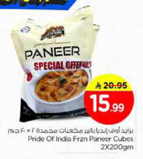 available at Nesto in KSA, Saudi Arabia, Saudi - Al Majmaah