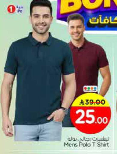 available at Nesto in KSA, Saudi Arabia, Saudi - Riyadh