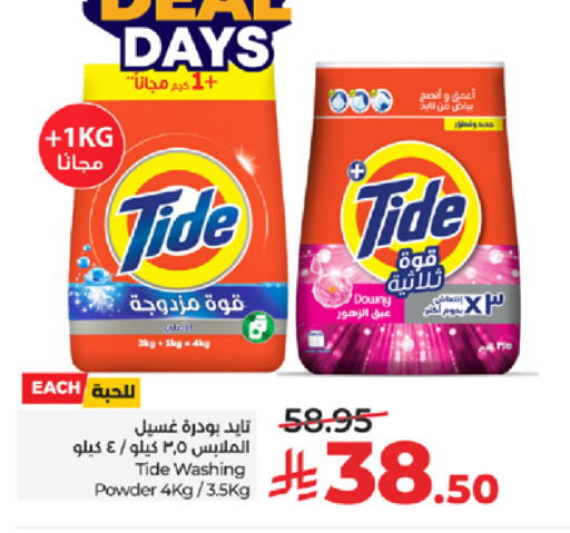 available at لولو هايبرماركت in مملكة العربية السعودية, السعودية, سعودية - تبوك