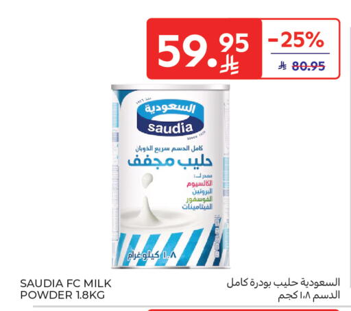 available at كارفور in مملكة العربية السعودية, السعودية, سعودية - جدة