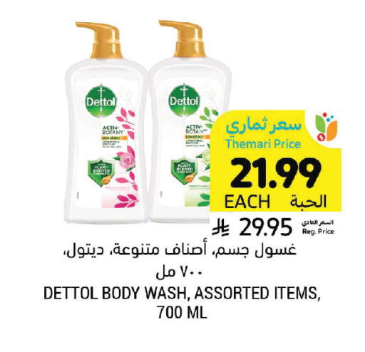 available at Tamimi Market in KSA, Saudi Arabia, Saudi - Jeddah
