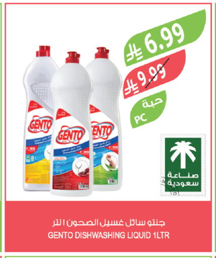 available at المزرعة in مملكة العربية السعودية, السعودية, سعودية - الخبر‎